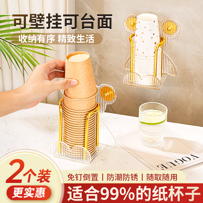 亚克力纸杯架一次性杯子取杯器壁挂杯子收纳置物架咖啡茶杯水杯架