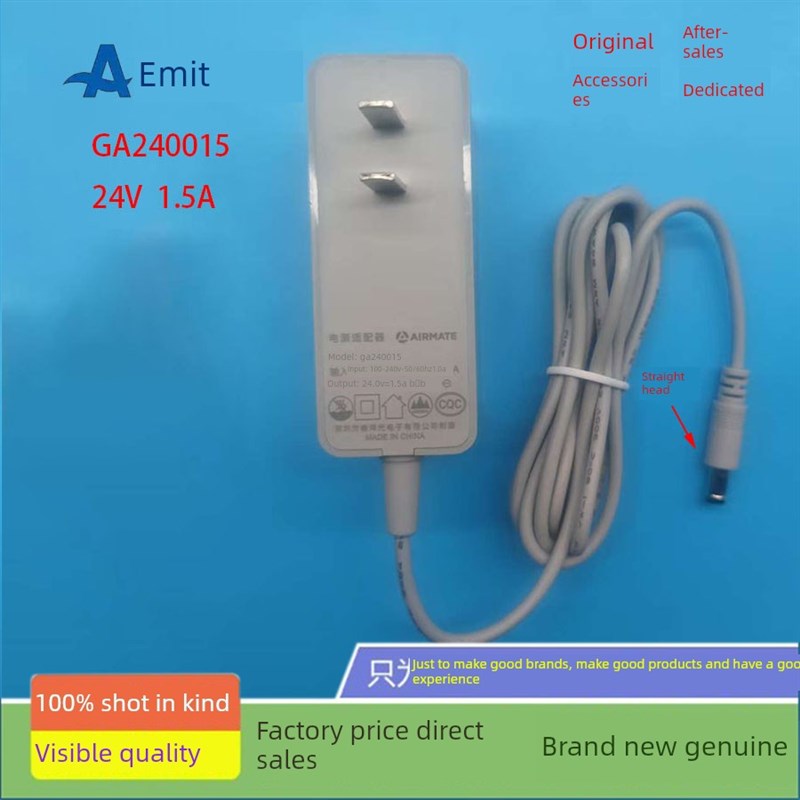 Airmate电风扇循环风扇电源适配器充电器电源线Ga 240012原装插头