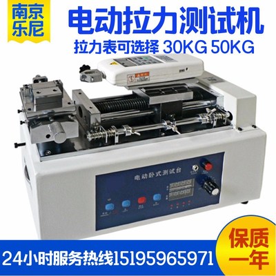 LN-50KGD电动拉力测试机 端子电动拉力测试 端子拉拔力测试
