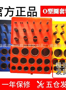 383pcsO型圈修理盒 O型圈氟橡胶密封圈盒 氟胶O型密封圈修理盒