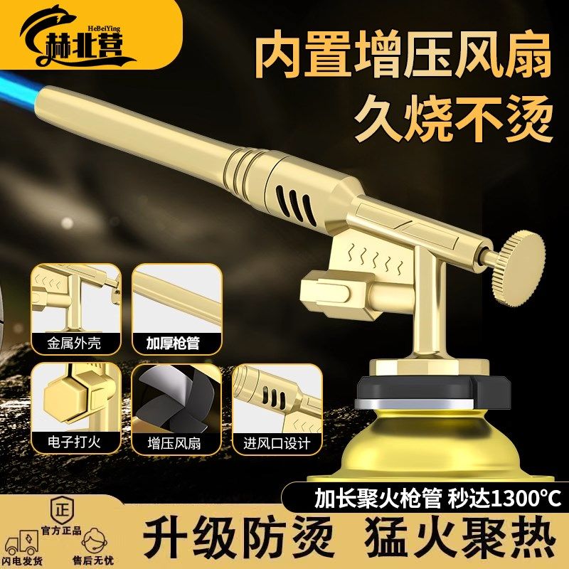 喷枪喷火烤枪手持家用烧猪毛喷火器抢卡式气罐打火点火器火焰喷灯