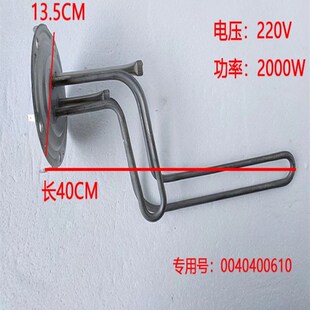676原装 1111 适用海尔热水器加热管发热管镁棒0040400432