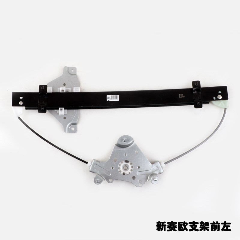 适用于2010-2014年款雪佛兰新赛欧玻璃升降器支架车门摇窗机架子