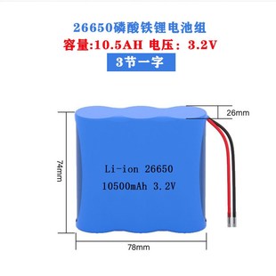 3.2V定制大容量6.4V路灯12.8V户外监控26650磷酸铁锂太阳能充电池
