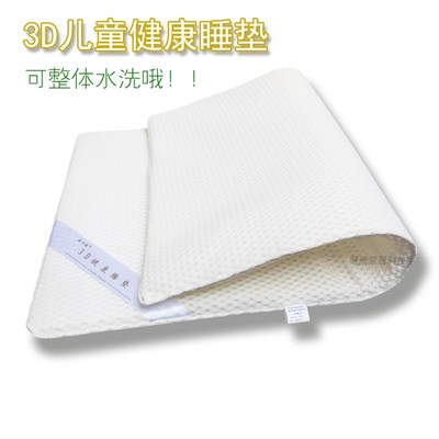 维朗诗3D婴儿防潮床垫0甲醛可水洗透气拆洗 宝宝儿童幼儿园午睡垫
