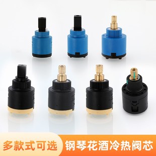 航母淋浴花洒龙头钢琴按键恒温阀芯弹跳前后开平开冷热混水阀配件