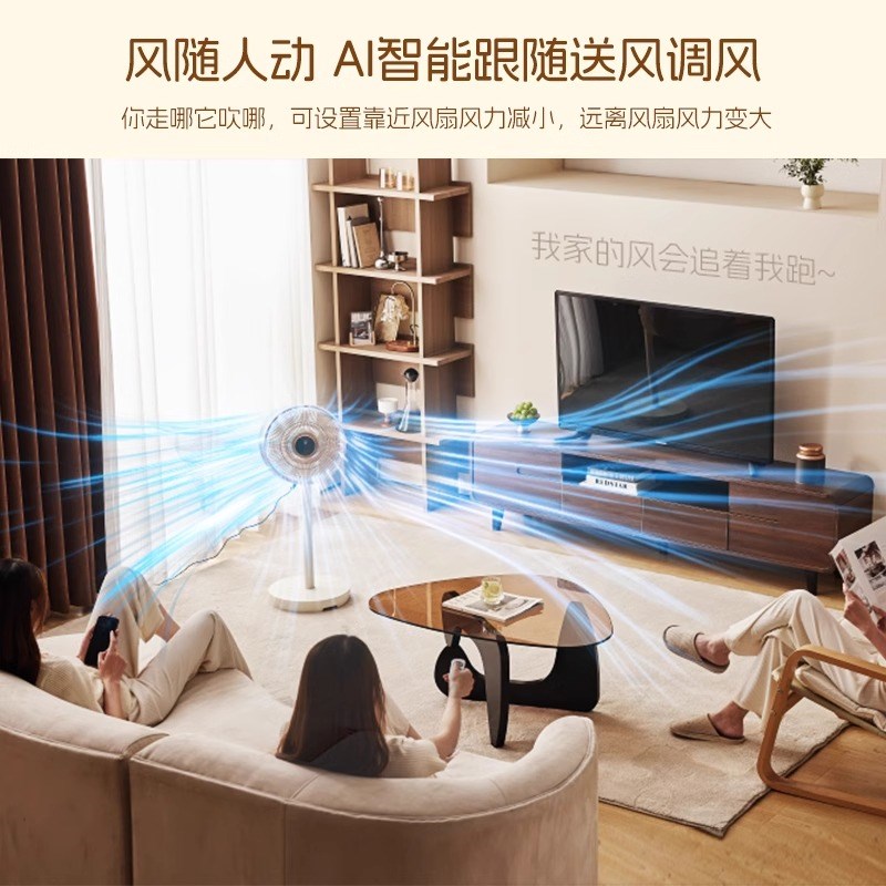 斗禾落地扇电风扇AI智能折叠扇摇头台式立式轻音家用卧室2025新款