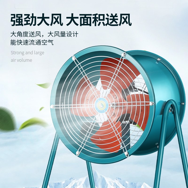 SF轴流风机220v强力岗位式通风机380V工业通风机低噪音排风机