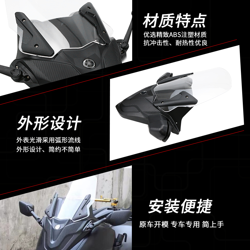 适用雅马哈NMAX155 20-22年改装前脸加高挡风玻璃 前移后视镜支架
