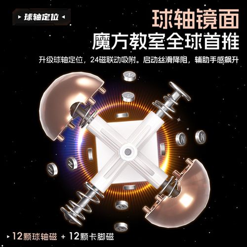 魔域三阶镜面魔方V2异形球轴益智玩具儿童磁力顺滑初学者比赛专用