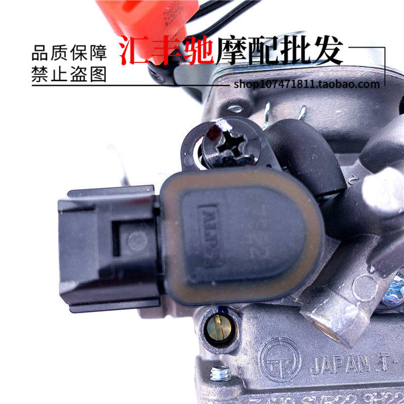 适用铃木踏板摩托车配件新海王星UA125T-A电感应电加热化油器