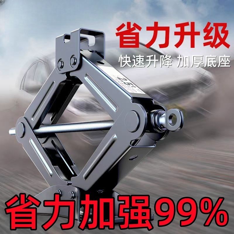 加厚千斤顶新款车载汽车手摇小轿车用卧式换胎随车工具千金顶