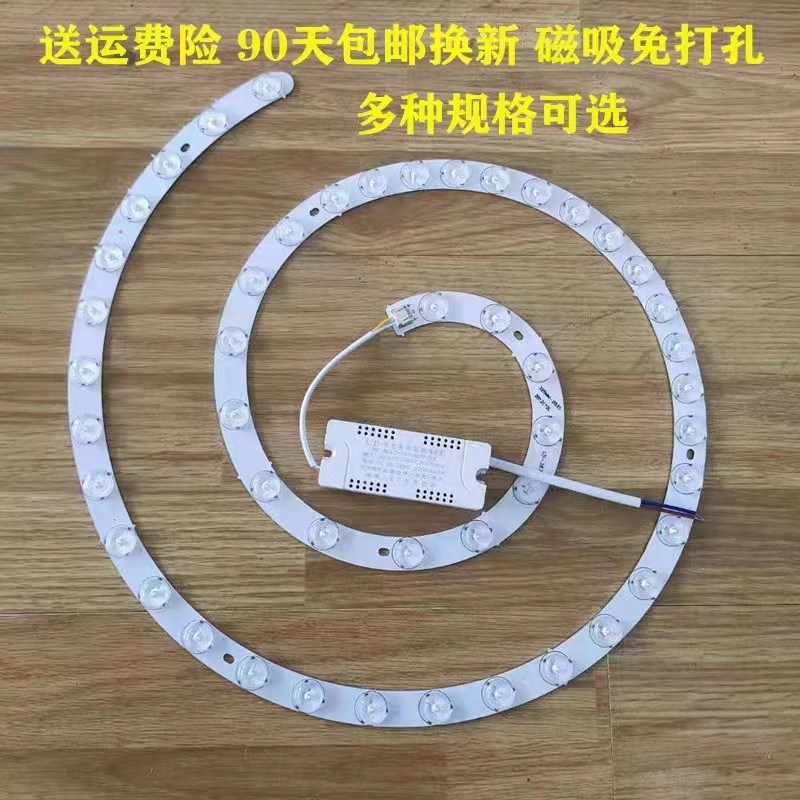 高亮led灯芯风扇灯光源通用吸顶灯替换灯板三色变光灯片两圈灯盘