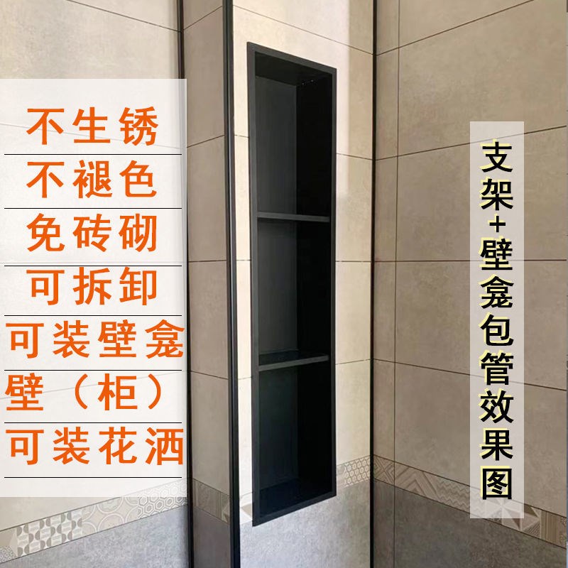 包下水管瓷砖支架铝合金壁龛嵌入式收纳置物架浴室壁柜定制成品