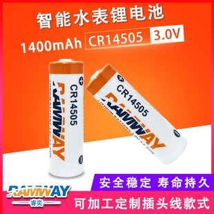 烟雾报警器 睿奕CR14505 无线监控声光 5号AA 红外探测 3V锂电池