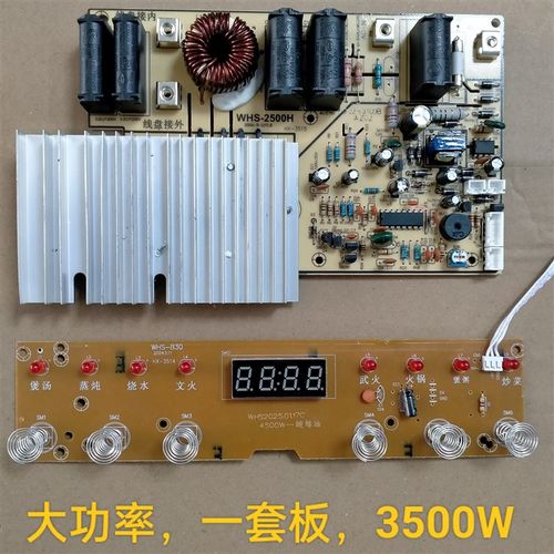 杂牌大功率通用电磁炉主板3500W触摸万能维修电路板主板6按键8灯
