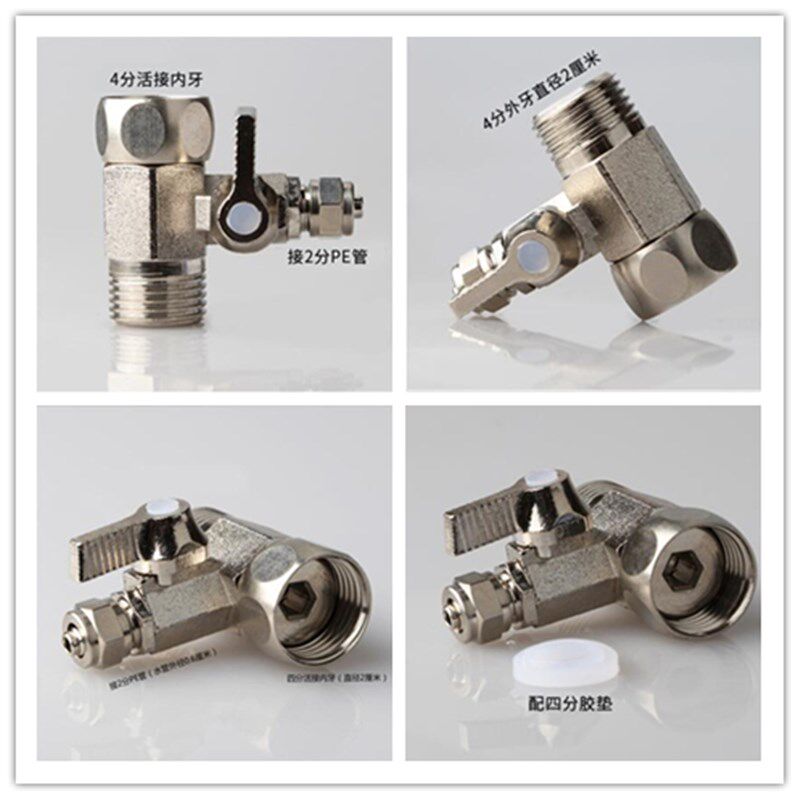净水器进水三头通4分转2分球阀接头2分PE管纯水机3分连体球阀开关