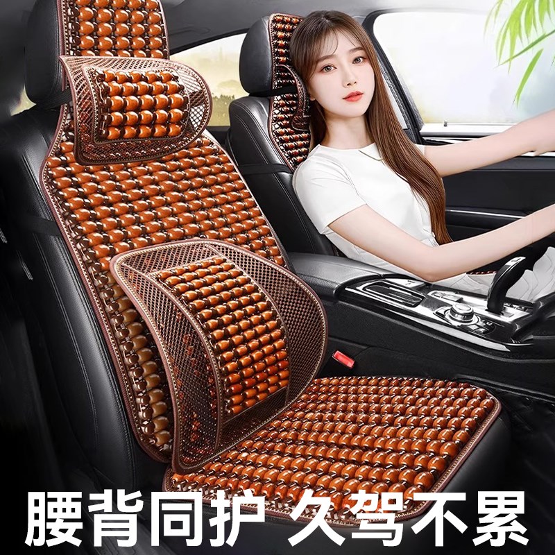 汽车腰靠开车护腰垫神器夏季木珠透气腰部支撑靠枕座椅腰托背靠垫