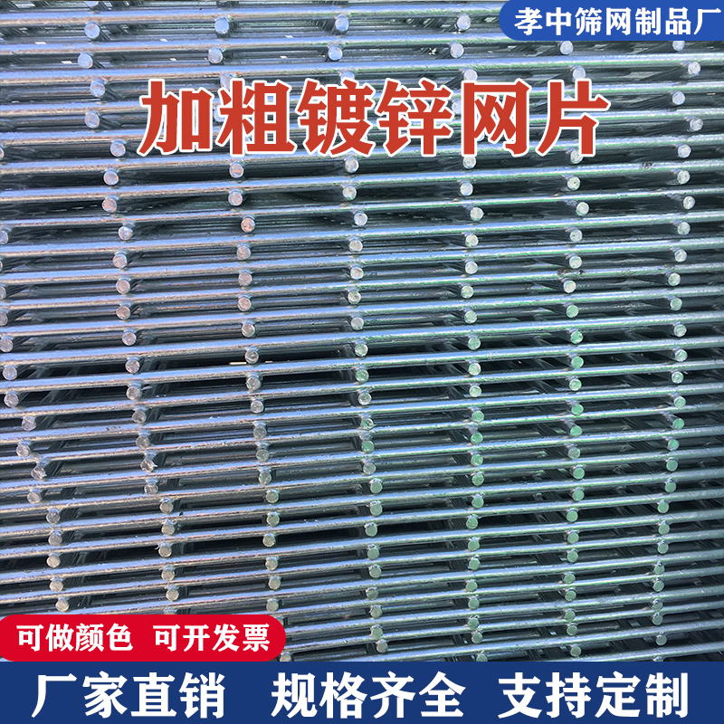 铁丝网片镀锌加粗钢丝网格热浸锌建筑养殖隔离防护围栏焊接网笼子