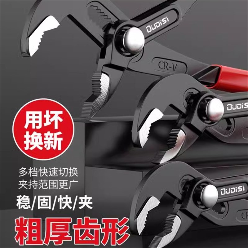 水泵钳多功能万用德国万能扳手家用大开口水管钳可调管子钳万能钳