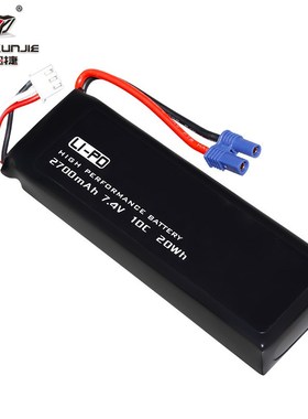 Hubsan哈博H501S/ H501C/H501A四轴飞行器7.4V 2700mAh航模锂电池
