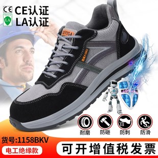 绝缘鞋10KV劳保鞋子男塑包头电工鞋防砸防刺穿安全透气工作鞋