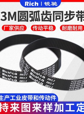 齿形带传送带同步带8M1184齿数148齿