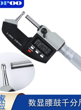 精度电子数显壁厚千分尺0-25mm0.001mm腰鼓型数显管壁厚千分尺