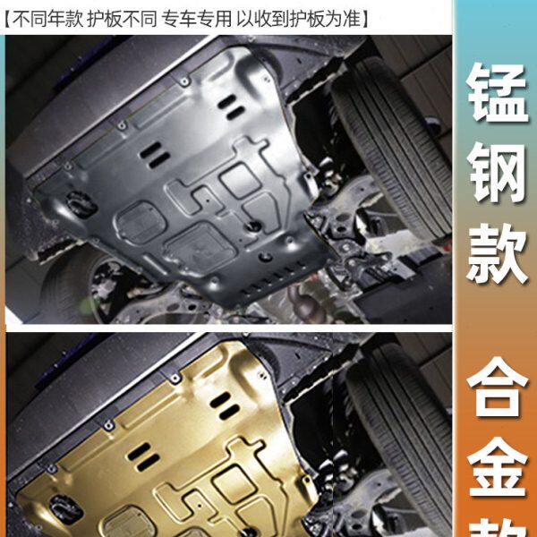 16-23款适用吉利博越L发动机下护板pro博越COOL博越X底盘装甲2023