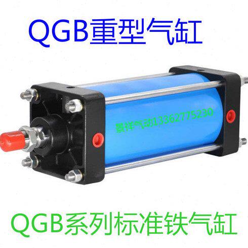 重型铁气缸QGB63X25/50/100/150/250/300/350/400/500/1000定做
