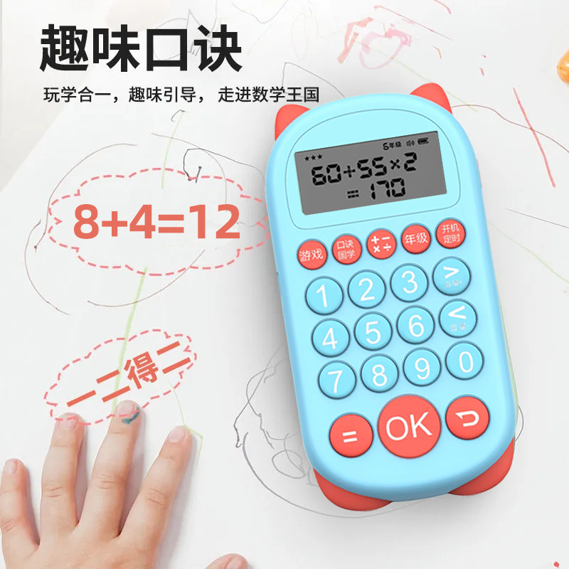 儿童口算练习机器数学宝宝学习机智能出题训练机玩具小学生一二三