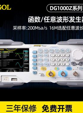 RIGOL普源DG1032Z函数任意波形发生器DG1022Z双通道信号源DG1062Z