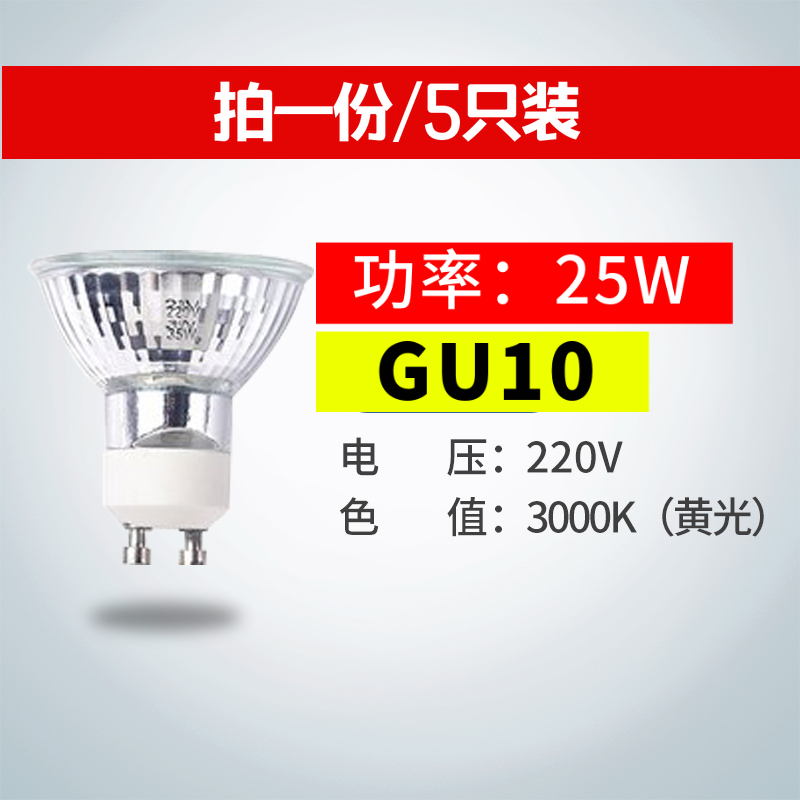 卤素灯MR16卤钨灯杯220v灯E27螺口卧室照明GU10射灯LED融蜡灯泡