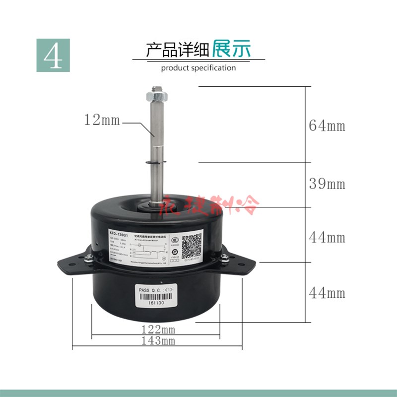 全新海尔中央空调5/6匹外风扇电机KFD-130G1铜线0010451931外风机