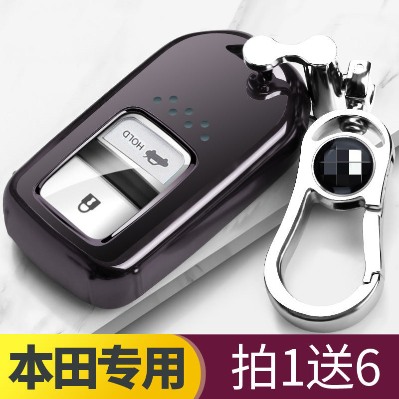 于东风本田XRV钥匙包壳外套杰德保护遥控器广汽缤智飞度锁匙