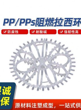 熙诚PP拉西环填料球塑料多面过滤球除雾pp喷淋塔填料pp鲍尔环