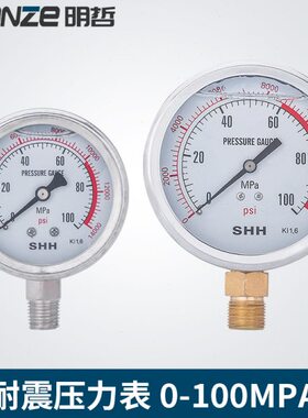 电动泵手动压耐震压力表0-100mpa 全不锈钢防震防腐压力表 包邮