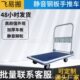 平板车搬运车拉货车家用手推车便携四轮折叠拖车小推车拉货拉车子