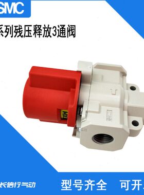 SMC原装VHS4510-02A符合OSHA标准 带锁孔残压释放3通阀 双作用型