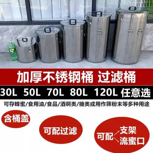 蜂蜜桶全不锈钢201 304桶加厚酒桶储存桶不锈钢容器装蜂蜜桶包邮