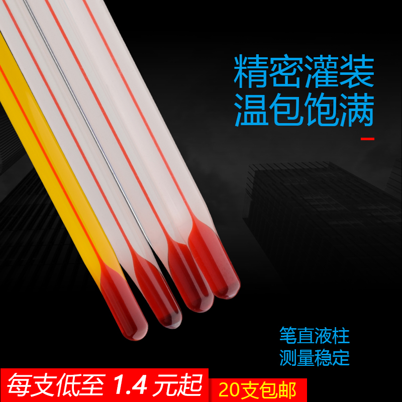红水玻璃棒温度计水温计工厂用煤油温度表工业试验用一盒20支