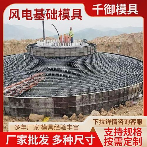 风电基础模板现浇水泥风机风力发电混塔基础底座混凝土基础钢模具