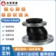 泵阀连接用偏心异径橡胶接头 弹性橡胶接头 柔性挠性橡胶软连接
