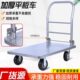 手推车拉货平板车便携金属钢板家用小拖车工具送货仓库搬运车四轮