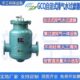 排气水过滤器 GCQ自洁式 汽水分离器 直通角通除污 立卧式