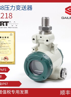 2088压力变送器智能扩散硅负压工业4-20485带通讯 数显压力变送器