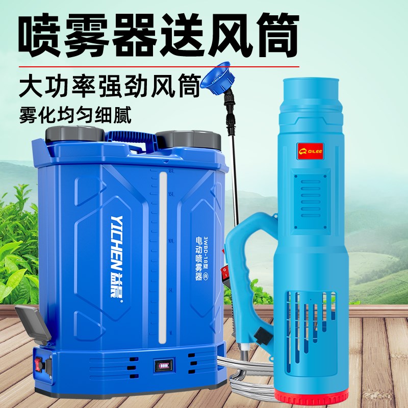 电动喷雾器消毒专用喷雾机打药机高压背负式打药筒养殖场消杀神器