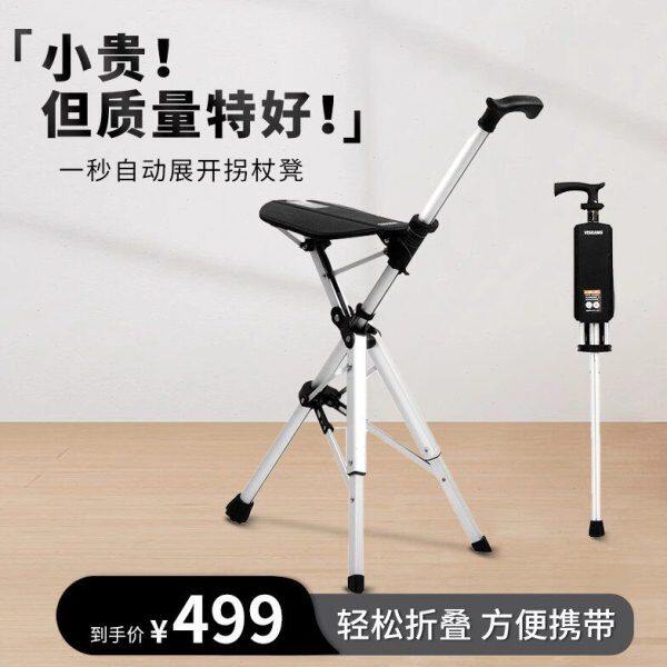 老年人专用爬山登山拐一键收缩折叠三角拐杖带凳可折叠