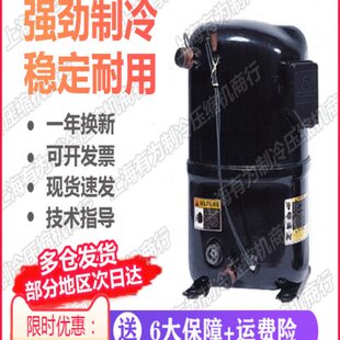 550 ZF15K4 TFD 551 谷轮5匹冷库制冷压缩机 ZF15K4E