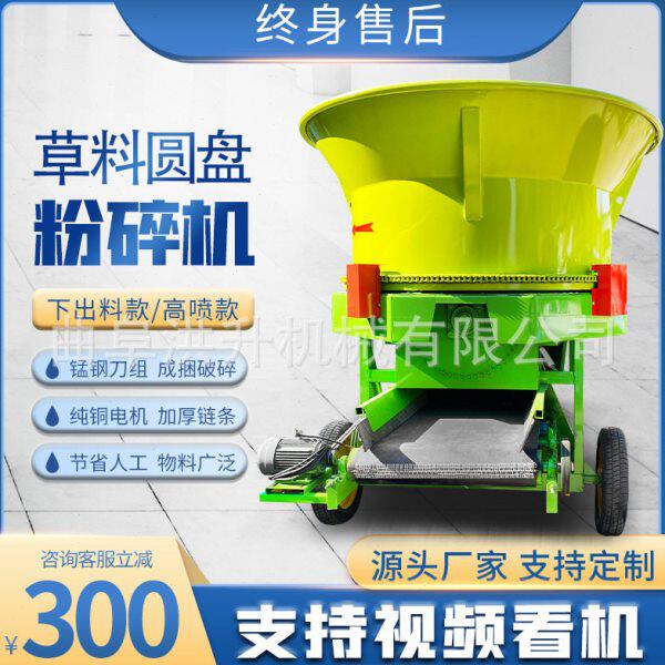 干鲜秸秆稻草铡揉机 牛马羊草粉碎机 喷除草圆盘破碎机